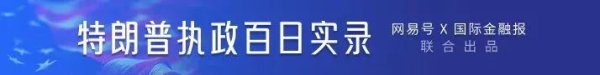 胜亿优配 困局与未来：特朗普关税和全球贸易规则